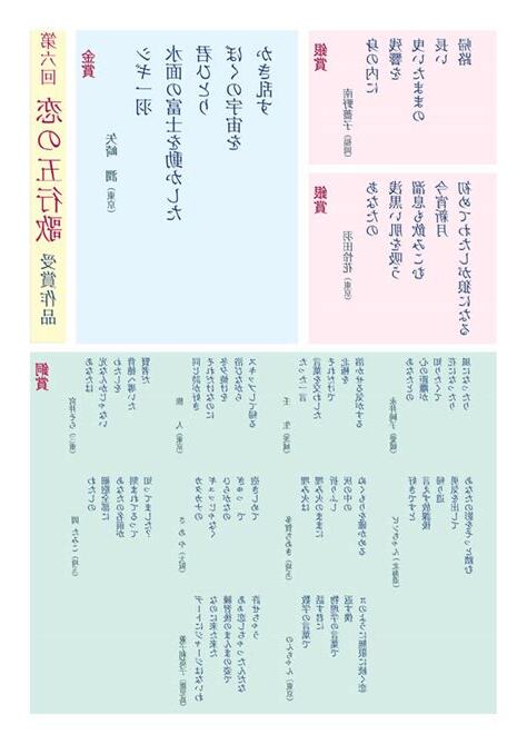 五行詩 例